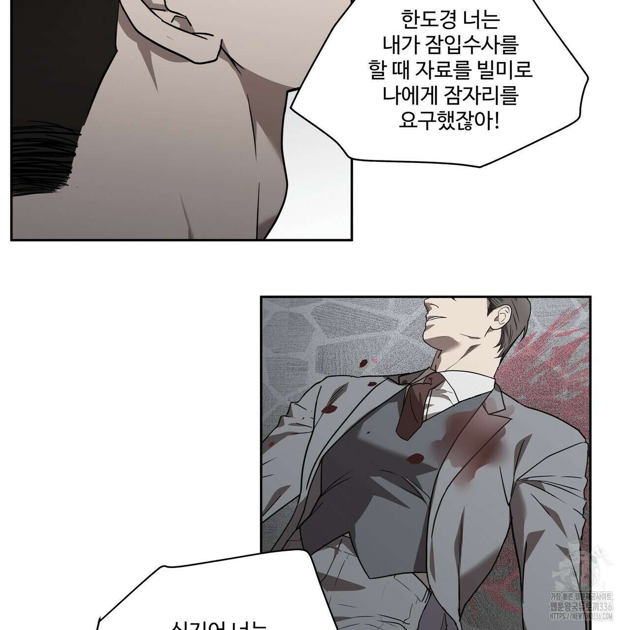 막상막하 48화 18