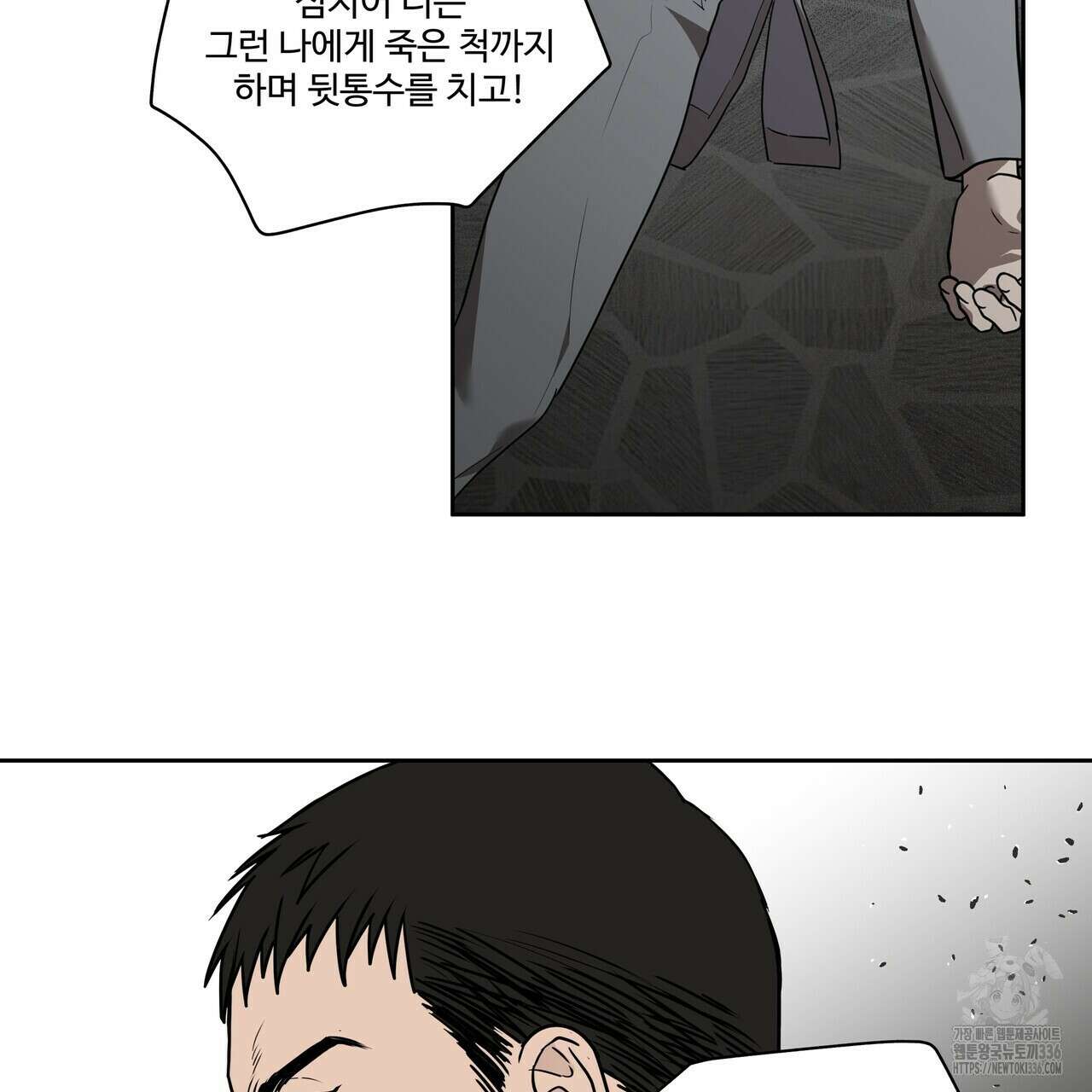 막상막하 48화 19