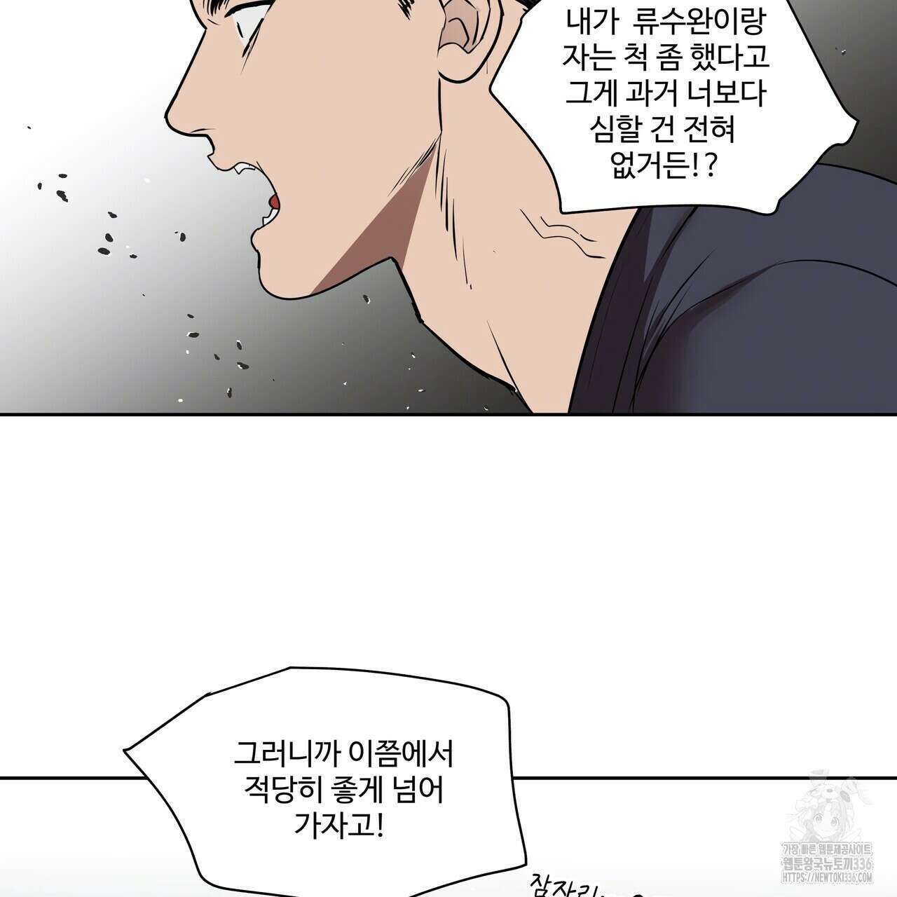 막상막하 48화 20