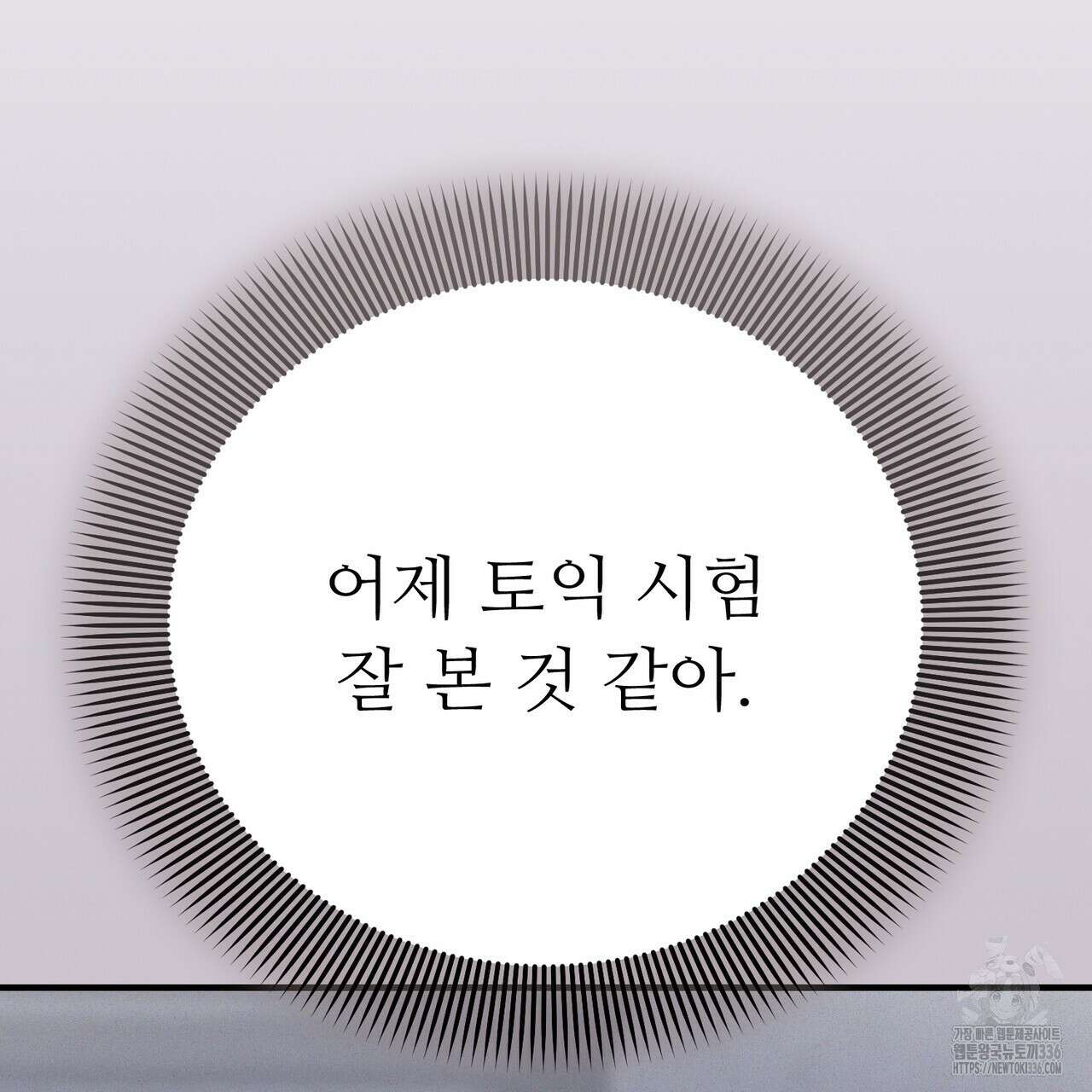 폼리스 42화 5