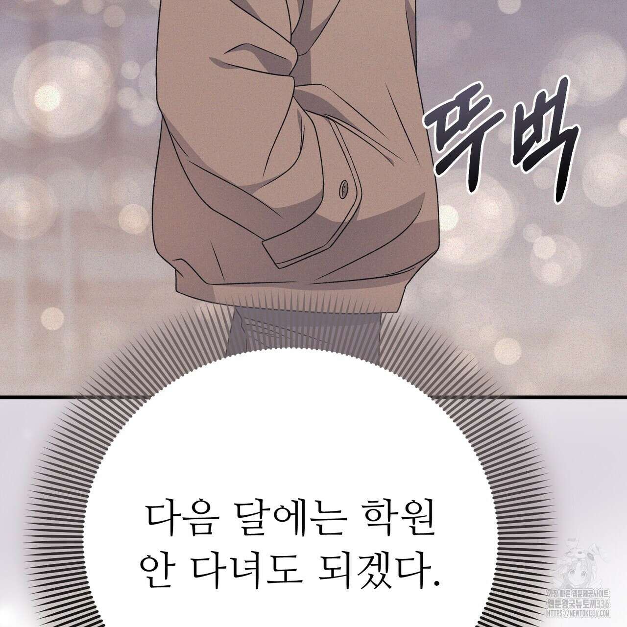 폼리스 42화 7