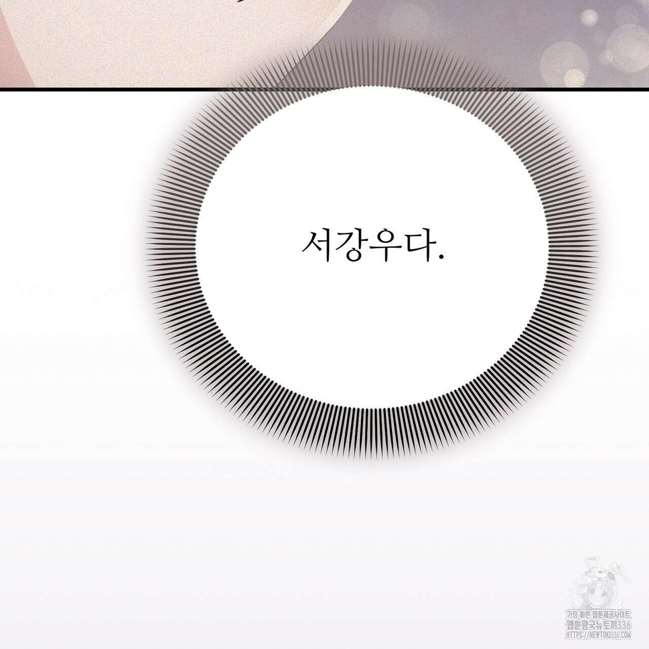 폼리스 42화 11