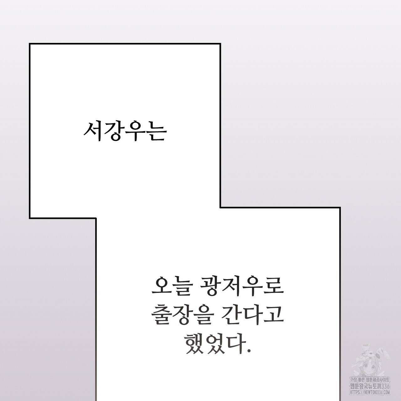 폼리스 42화 12