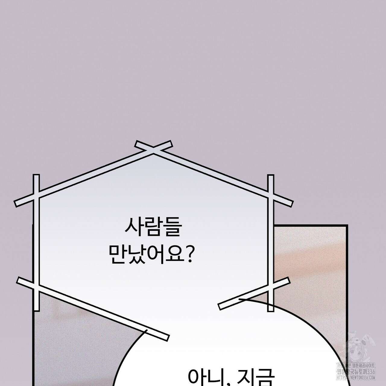 폼리스 42화 14