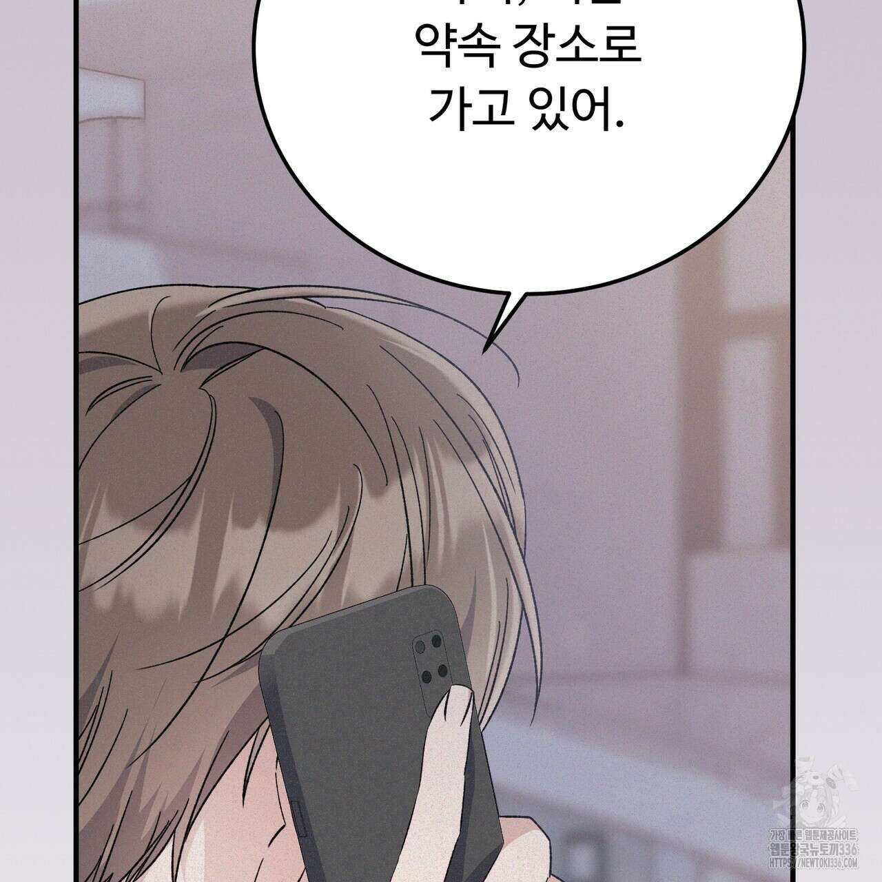 폼리스 42화 15