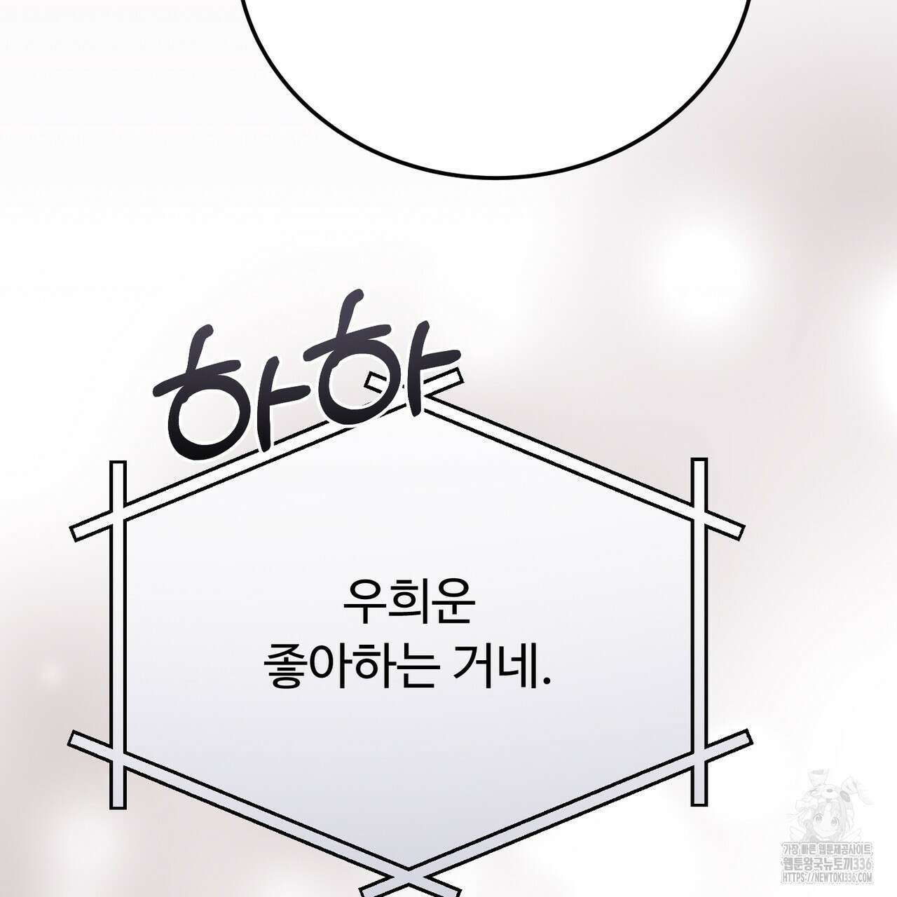 폼리스 42화 17