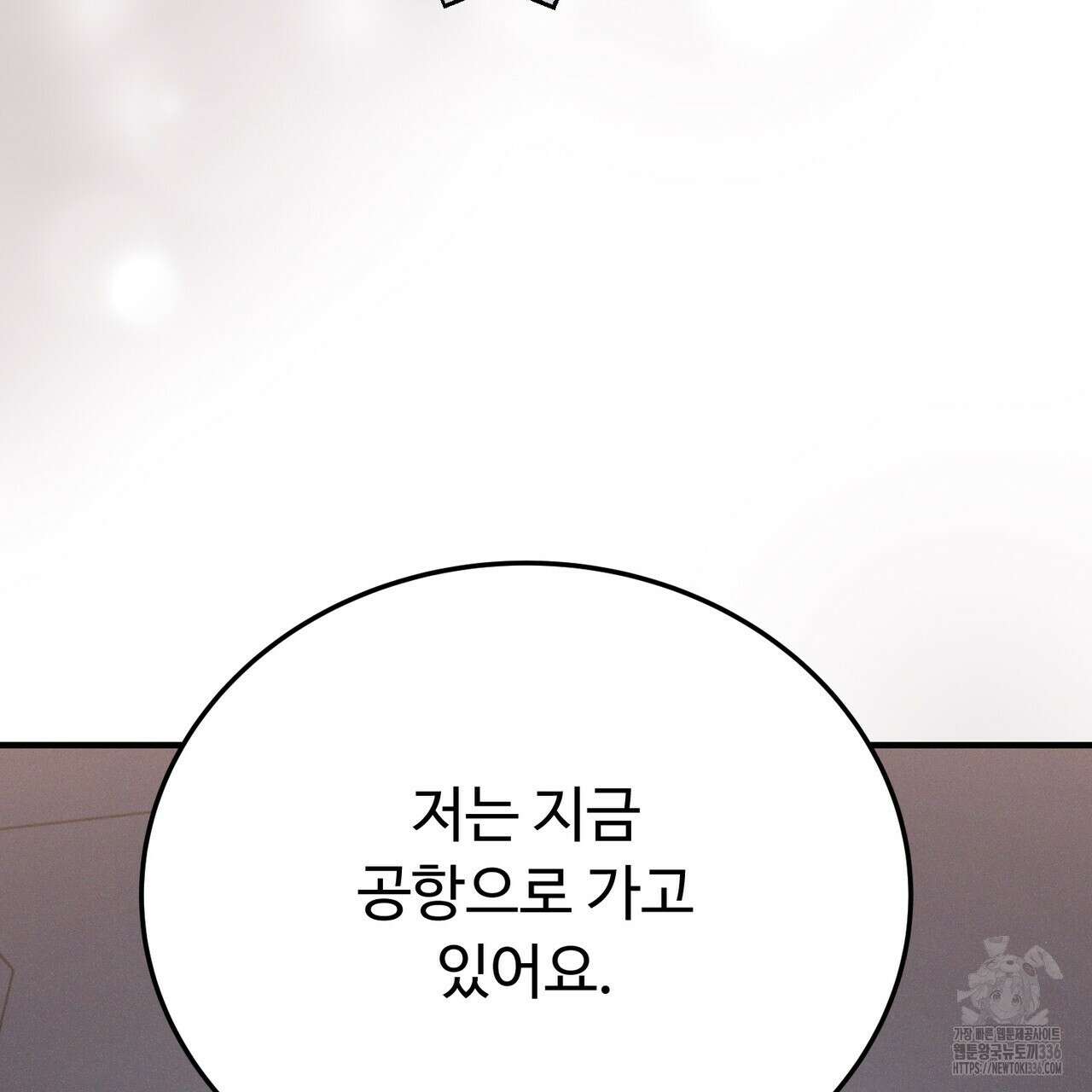 폼리스 42화 18