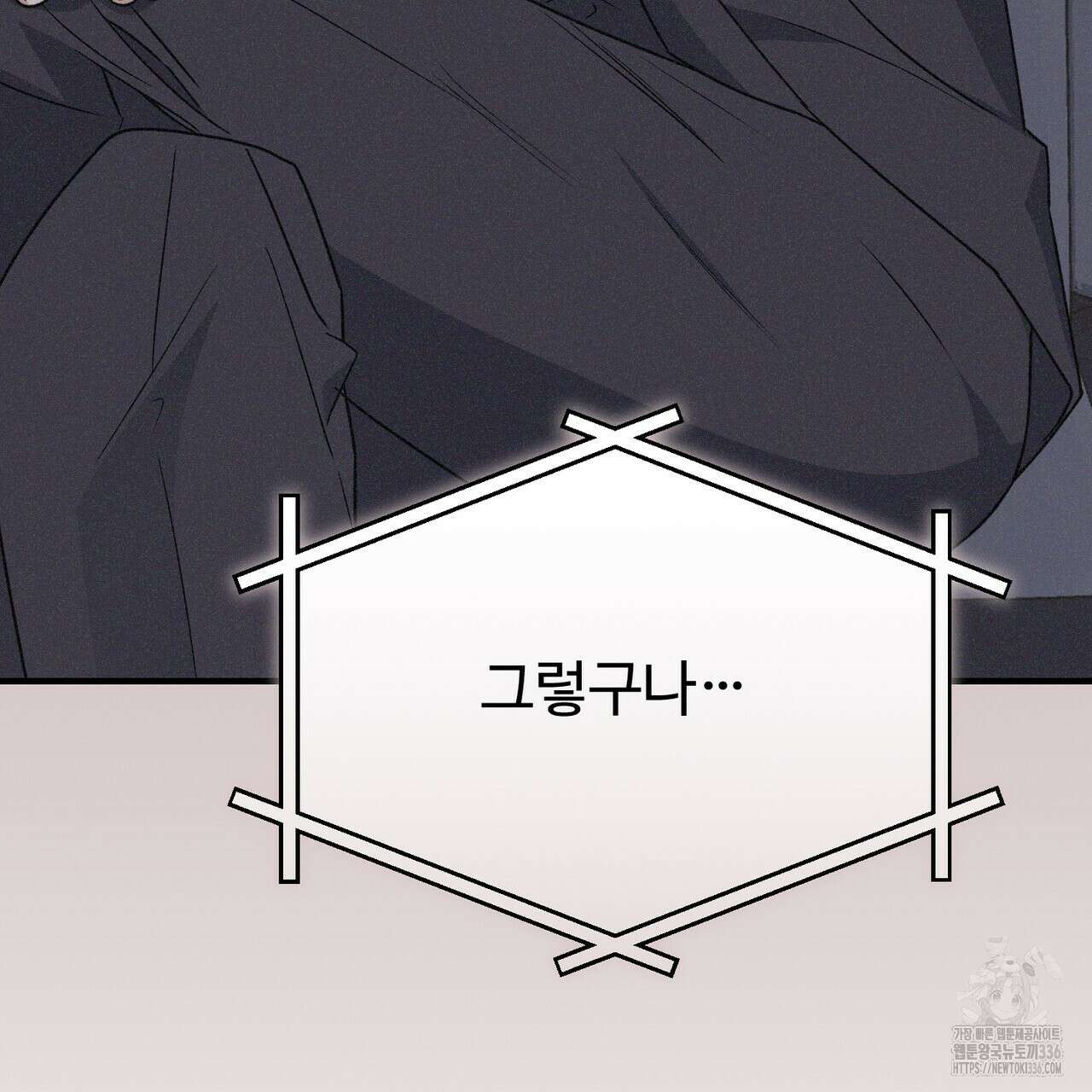 폼리스 42화 21