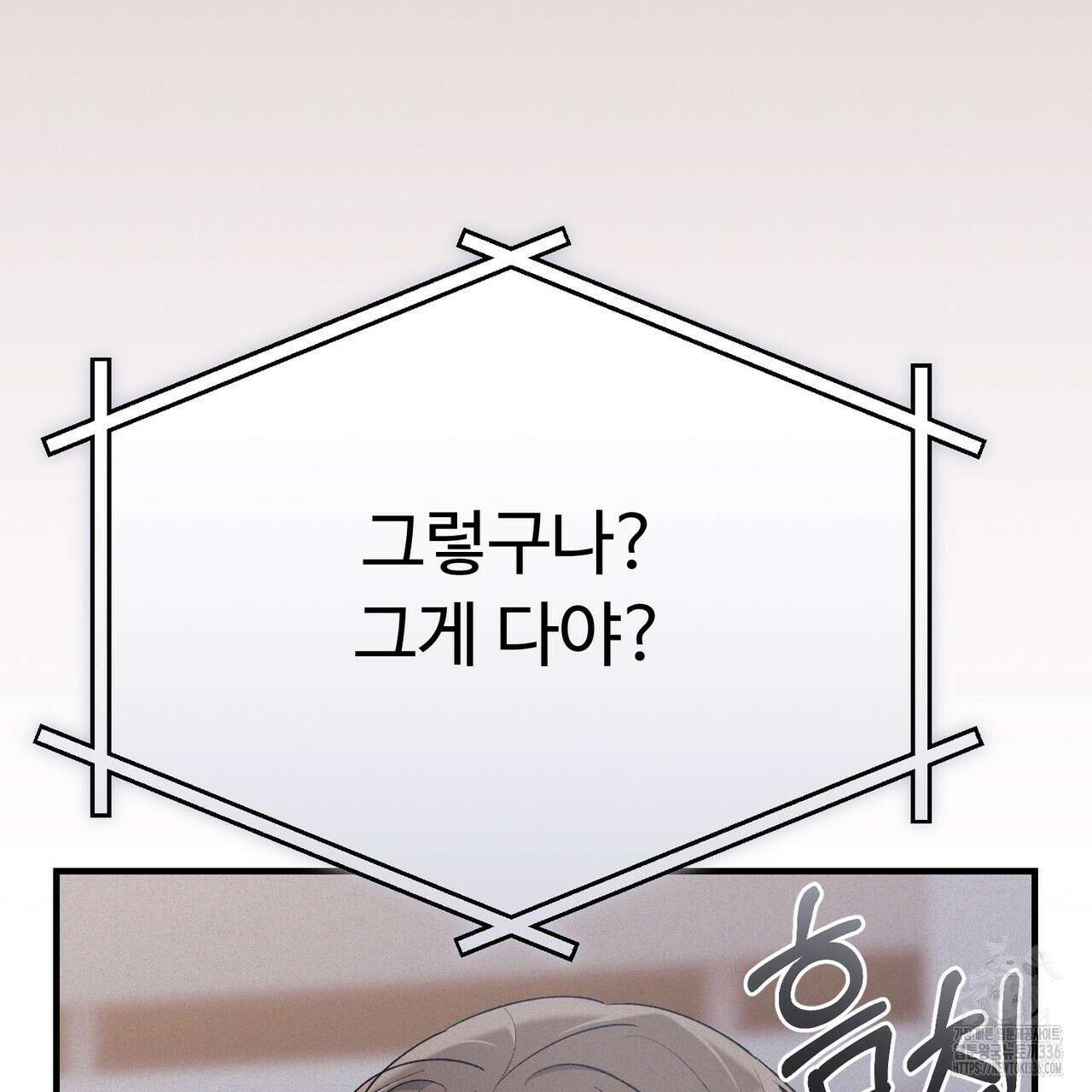 폼리스 42화 22