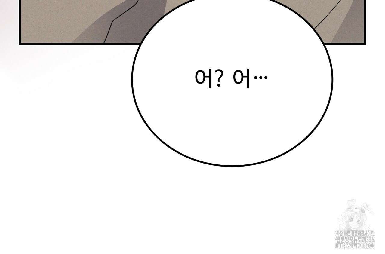 폼리스 42화 24