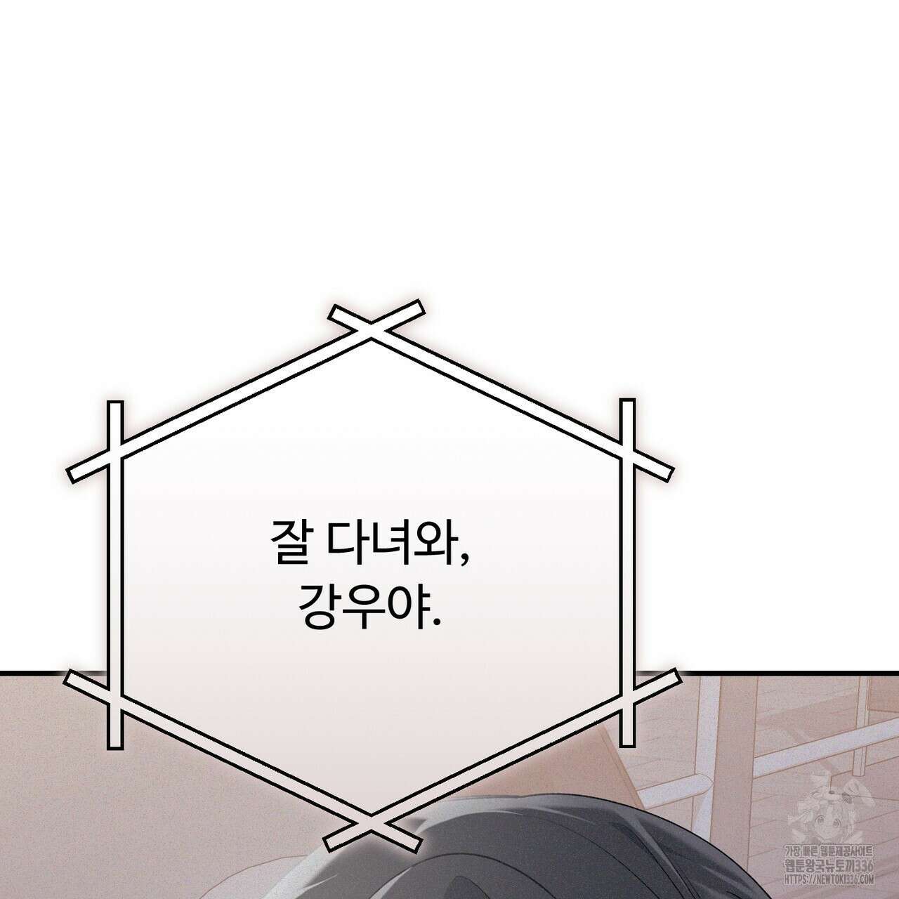 폼리스 42화 25