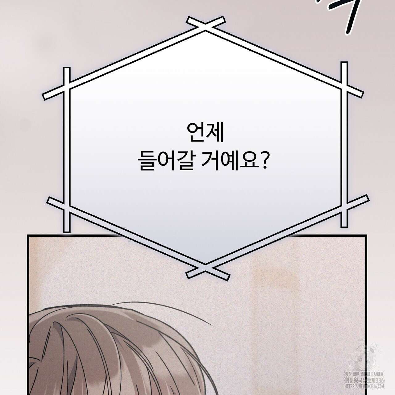 폼리스 42화 29