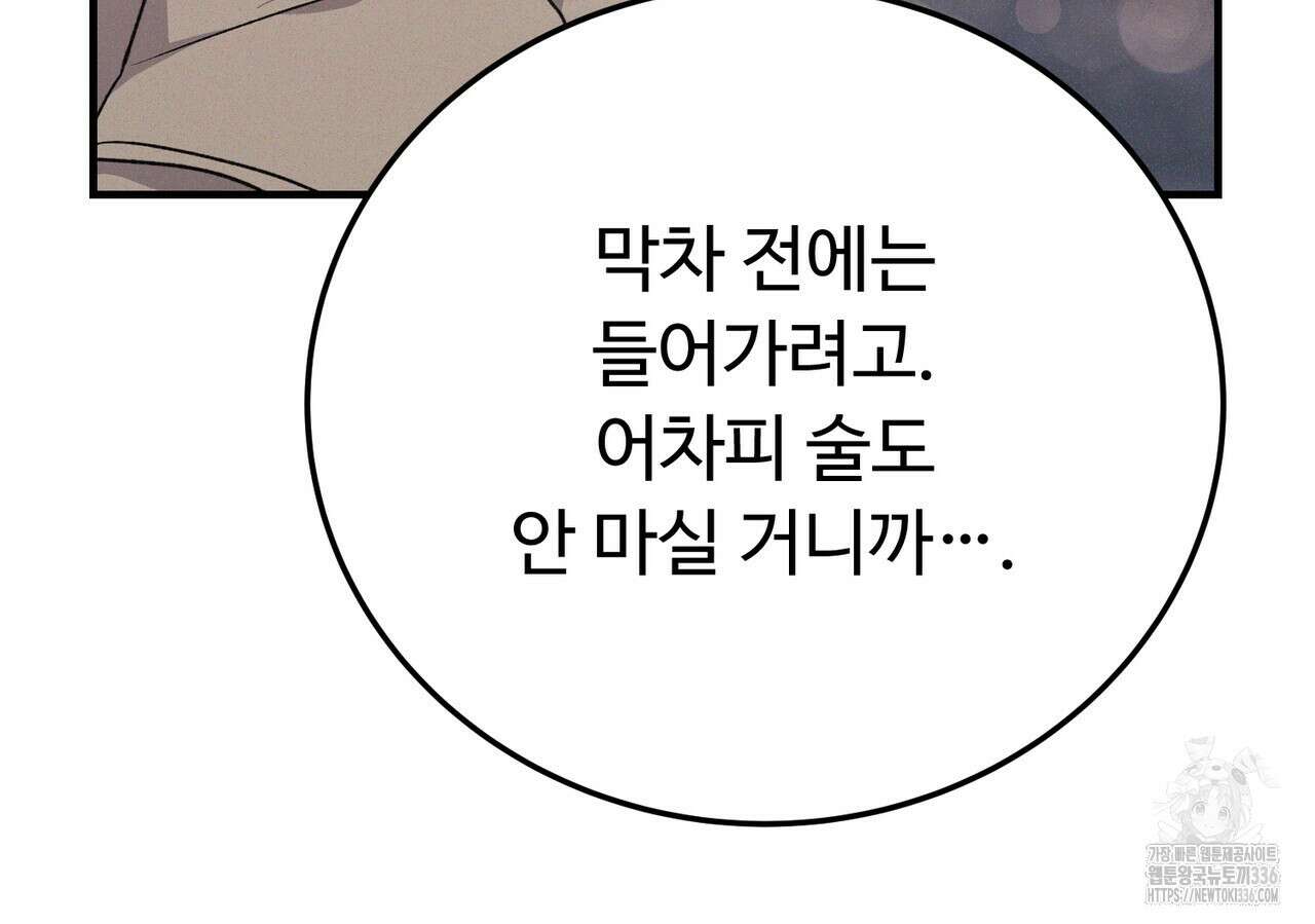 폼리스 42화 31