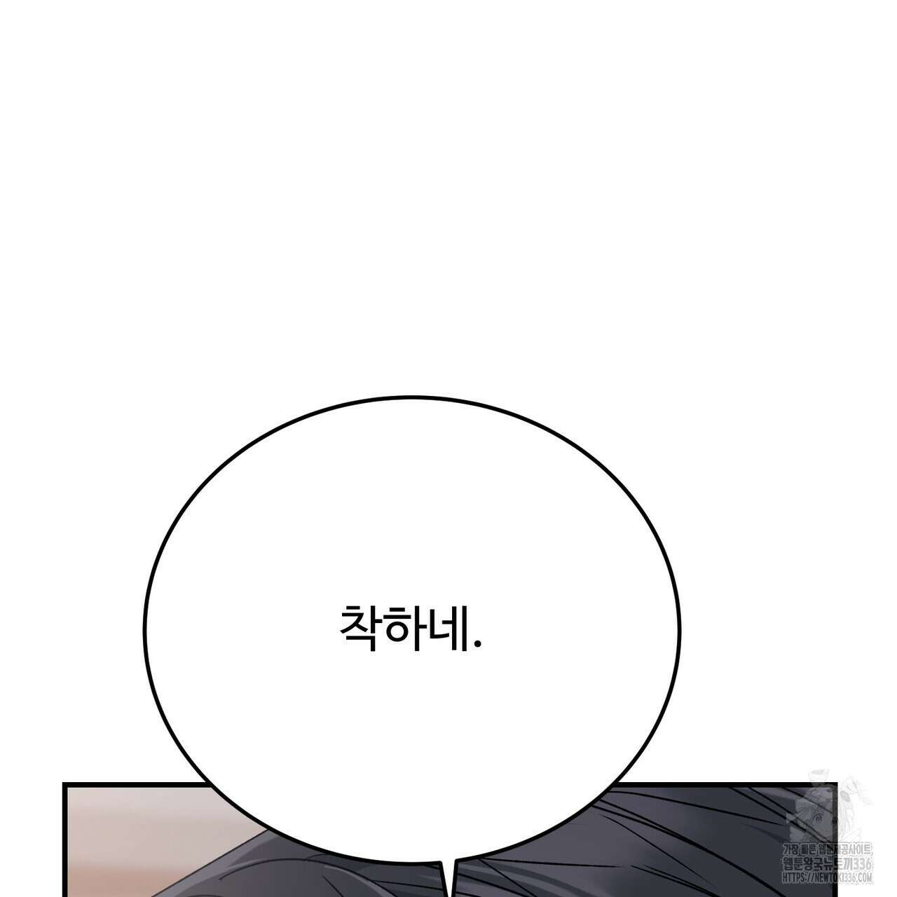 폼리스 42화 32