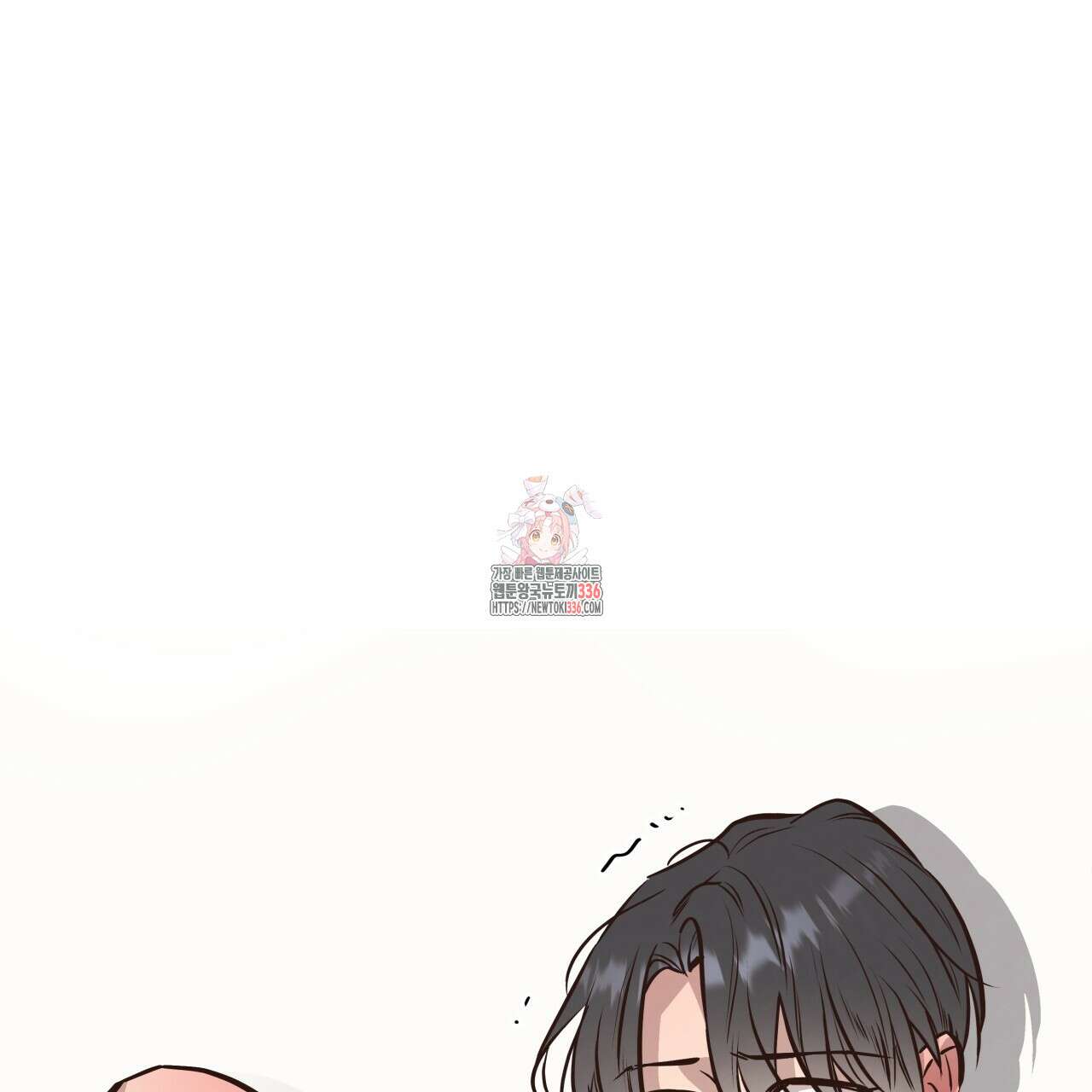 허니 베어 41화 1