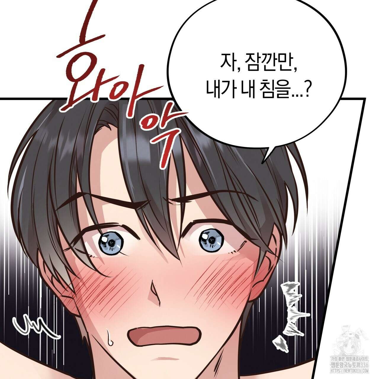 허니 베어 41화 5