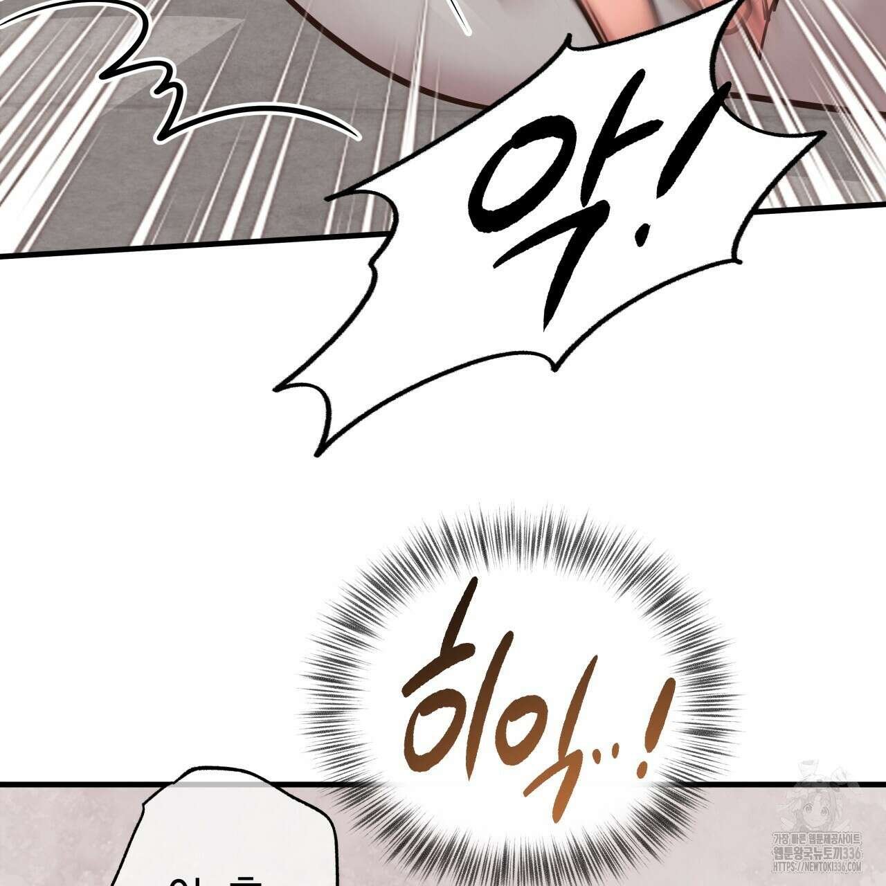 허니 베어 41화 9