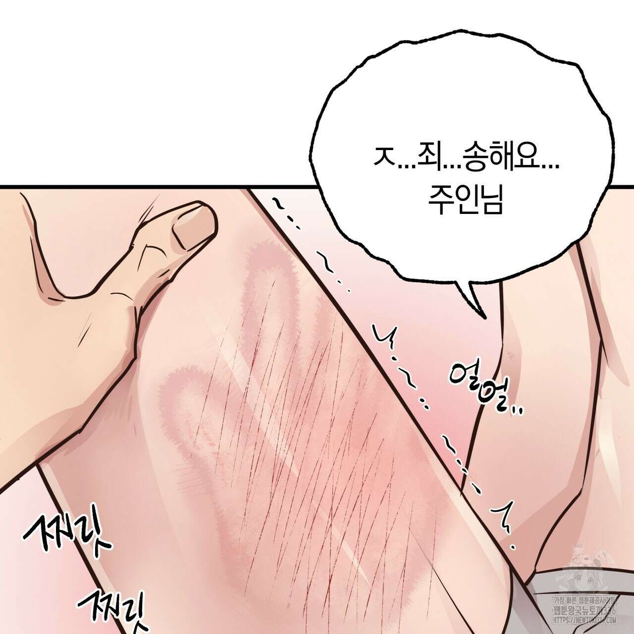 허니 베어 41화 13