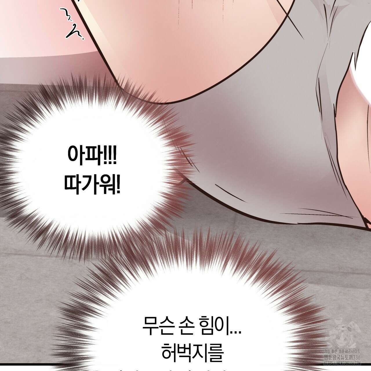 허니 베어 41화 14