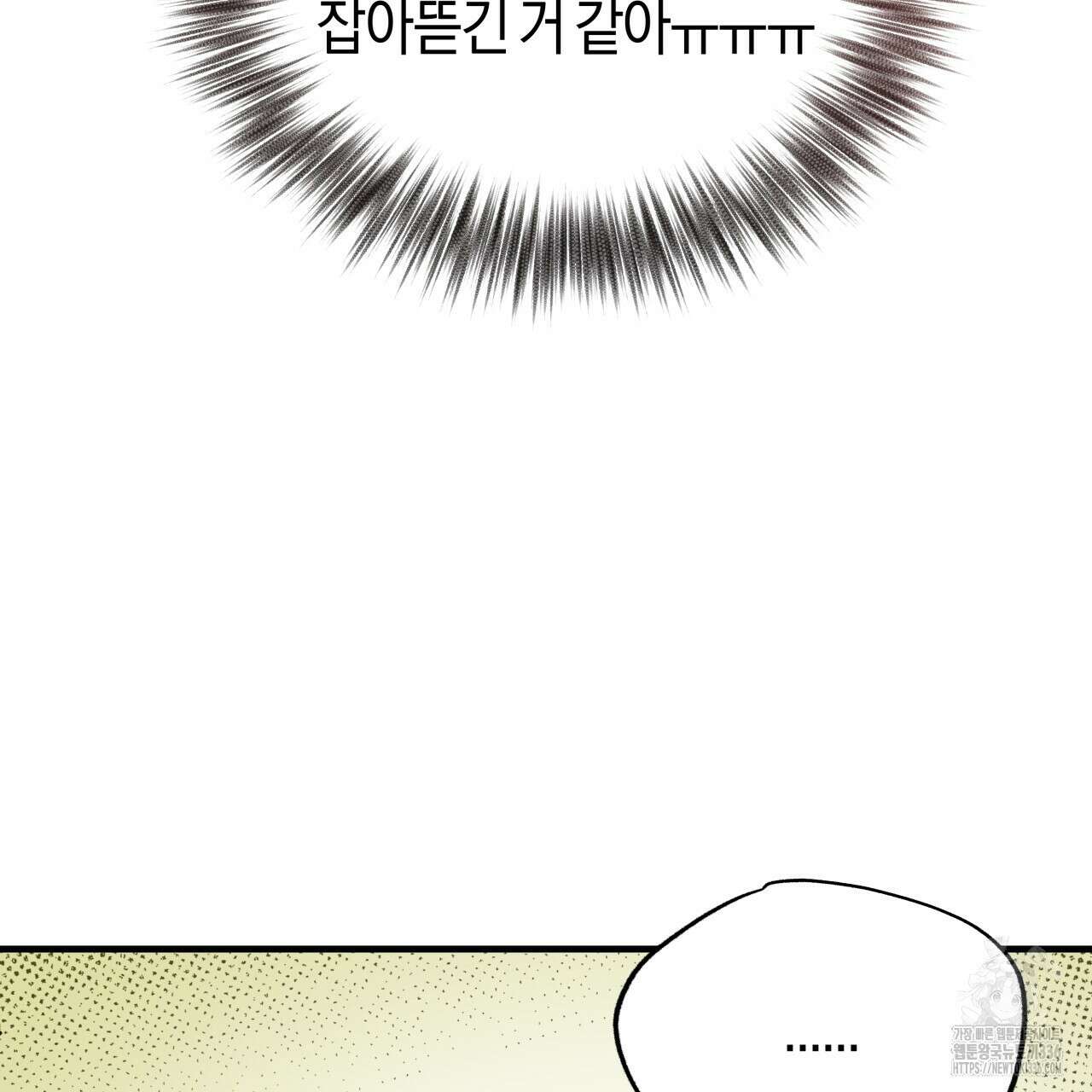허니 베어 41화 15
