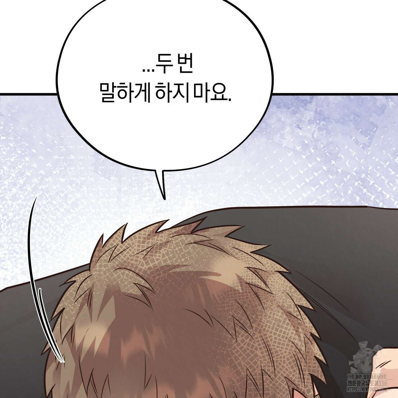 허니 베어 41화 18