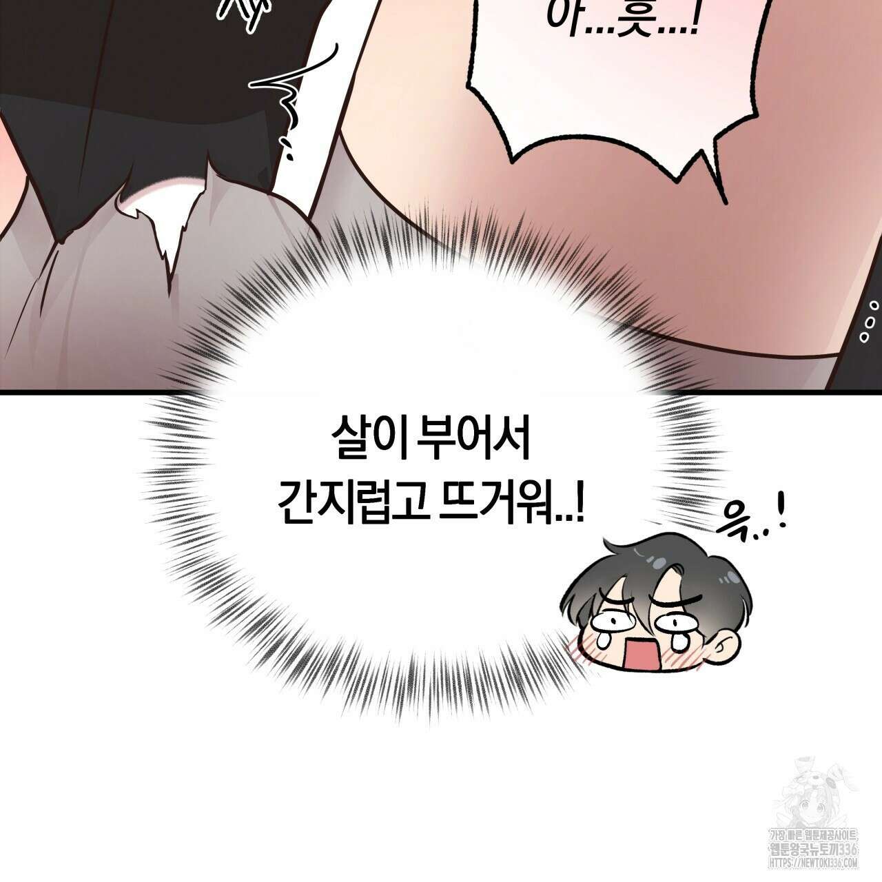 허니 베어 41화 20