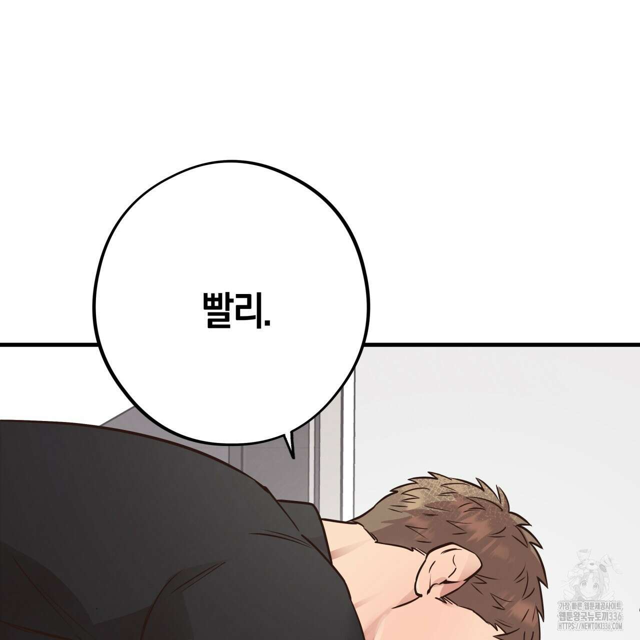 허니 베어 41화 21