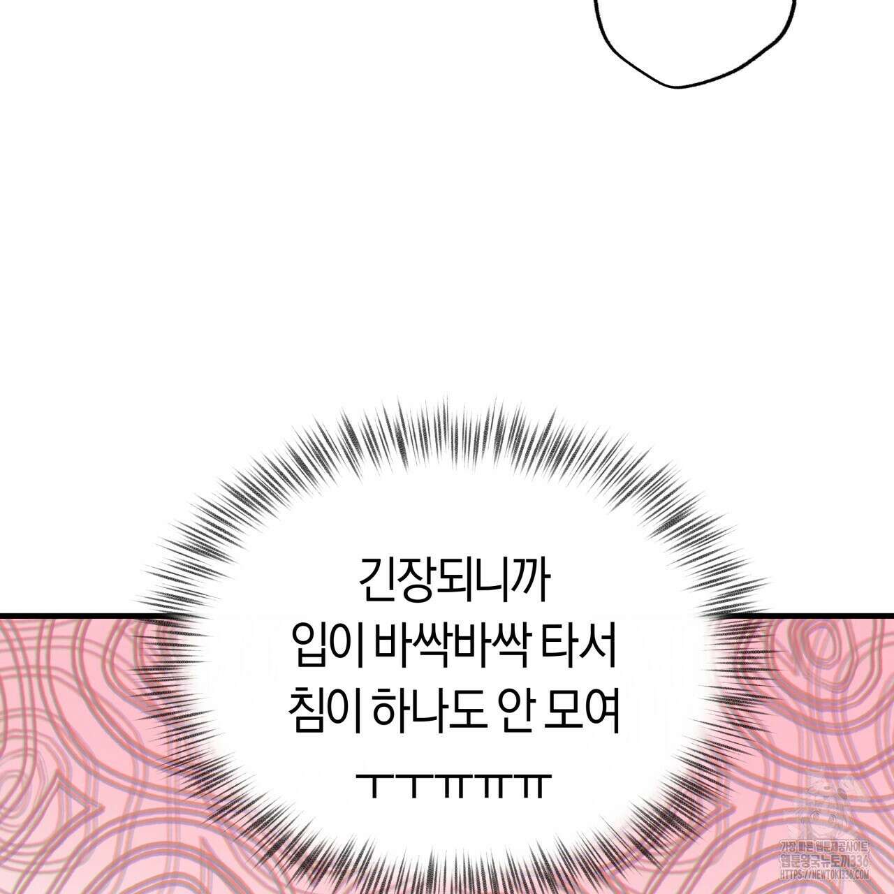 허니 베어 41화 25