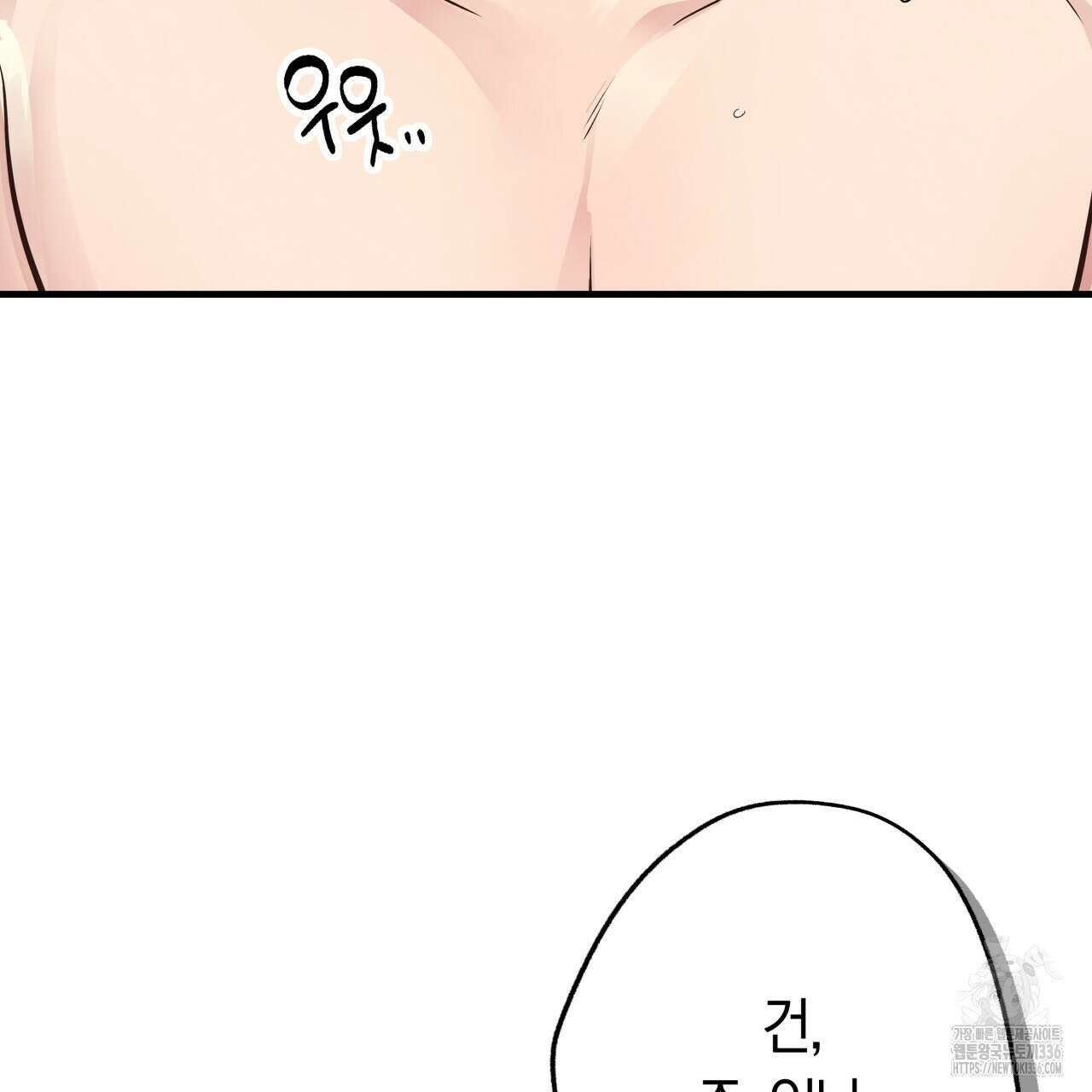 허니 베어 41화 27