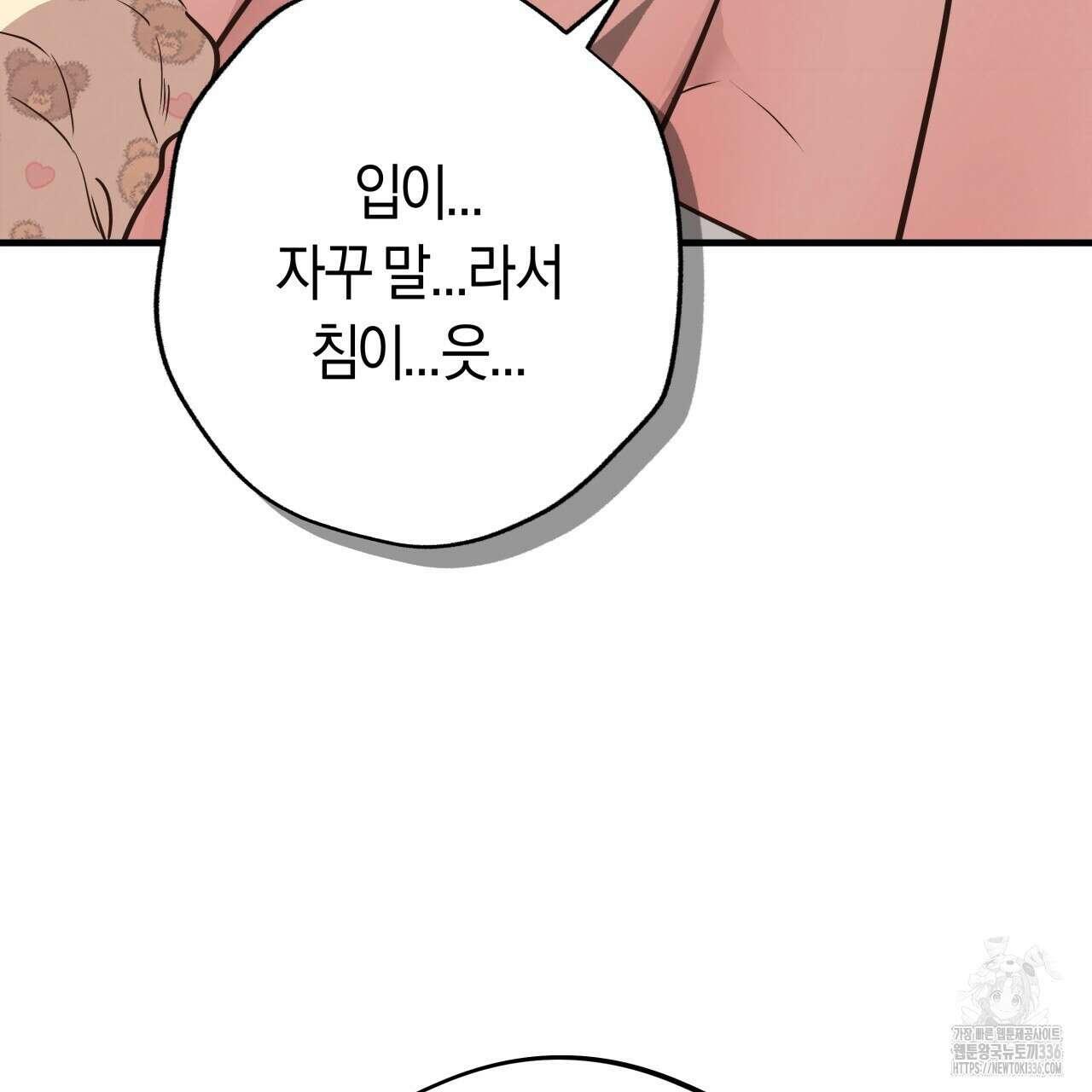 허니 베어 41화 30
