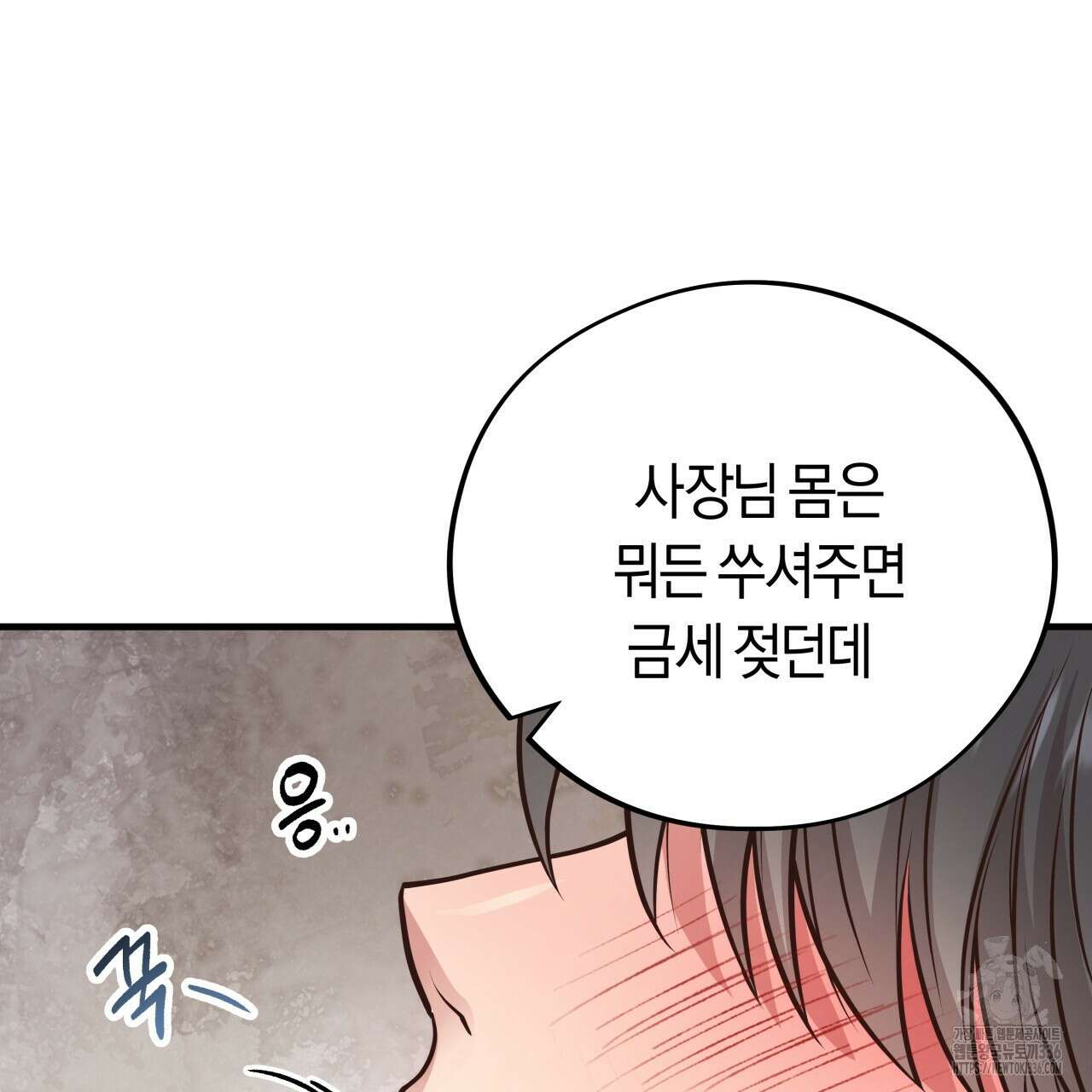 허니 베어 41화 33