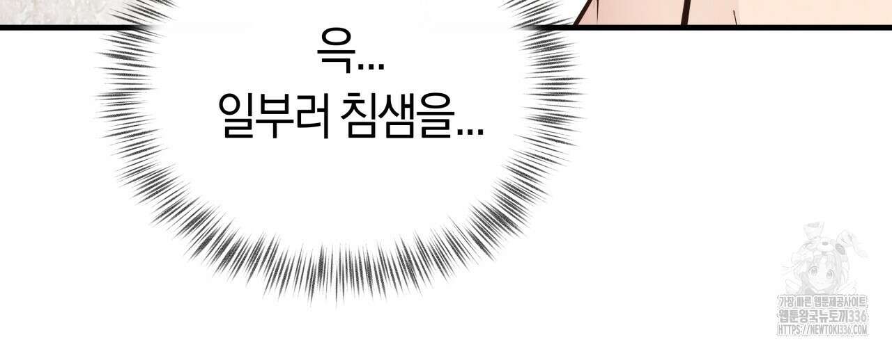 허니 베어 41화 35