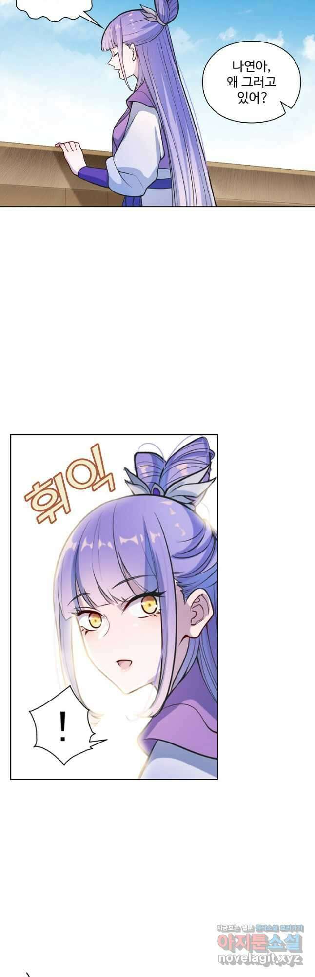 백련성신 1167화 4