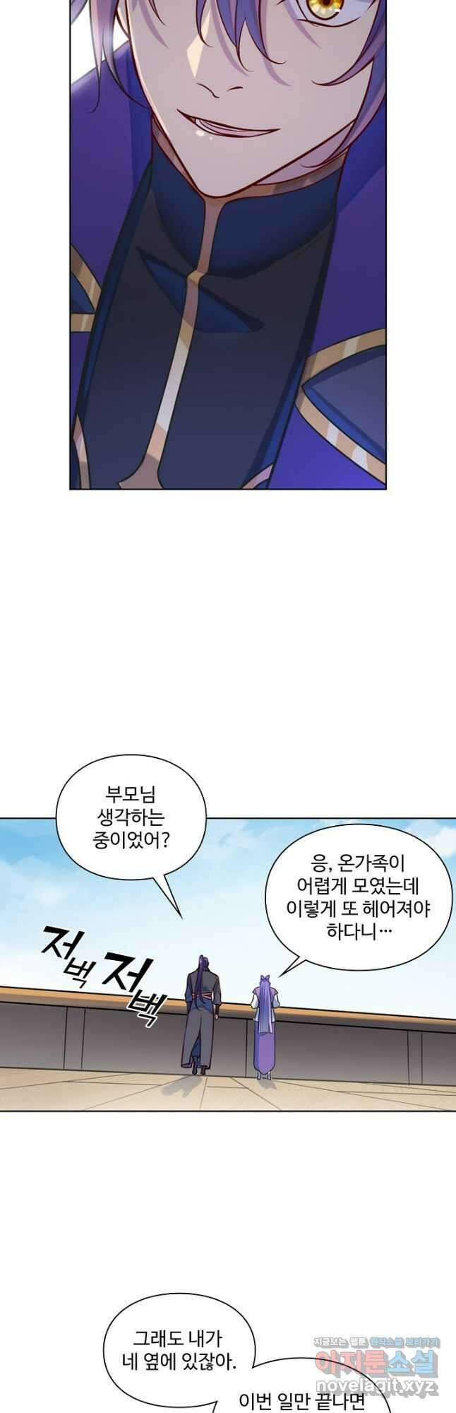 백련성신 1167화 6