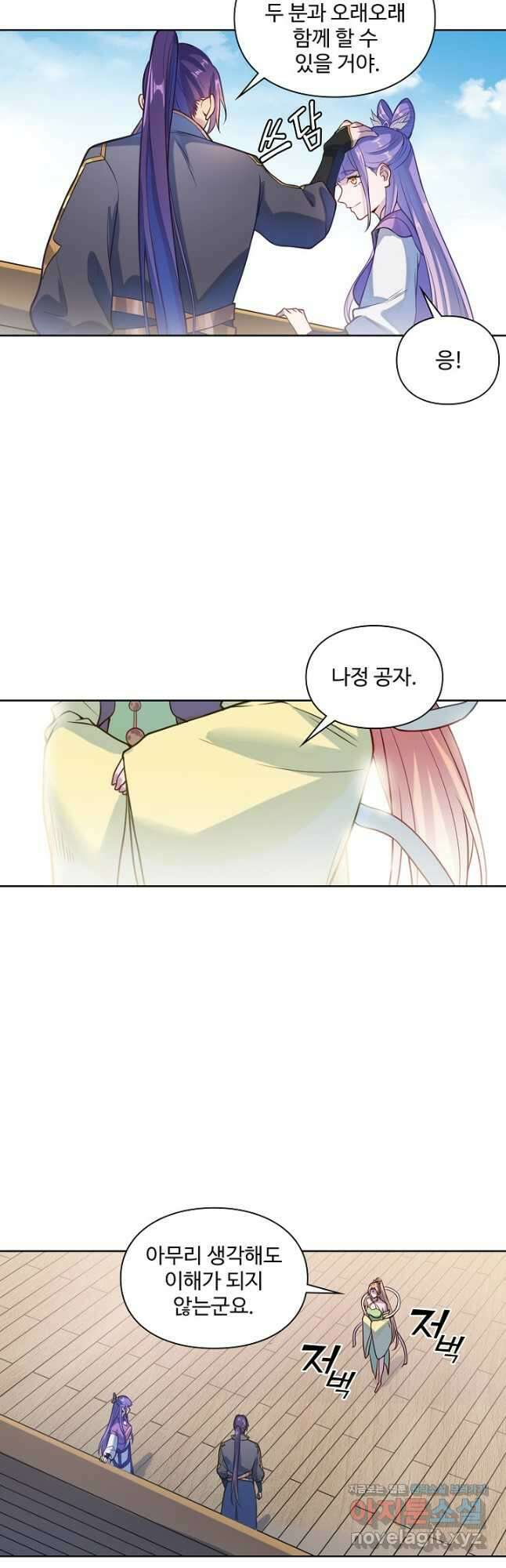 백련성신 1167화 7