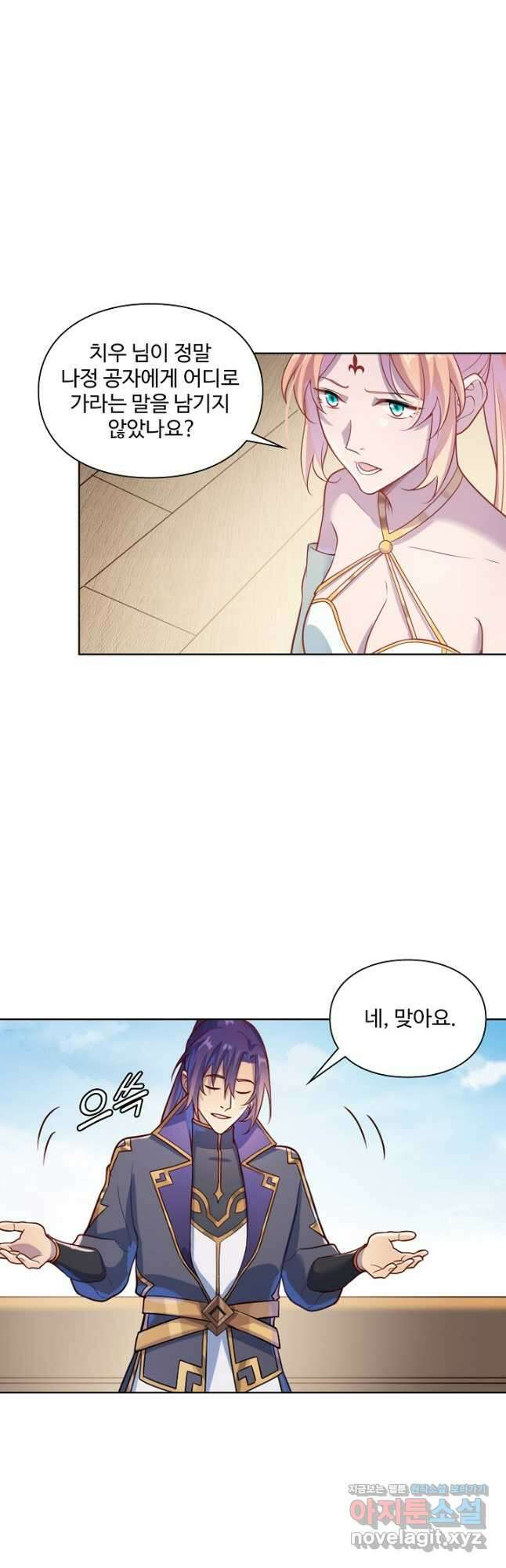 백련성신 1167화 8