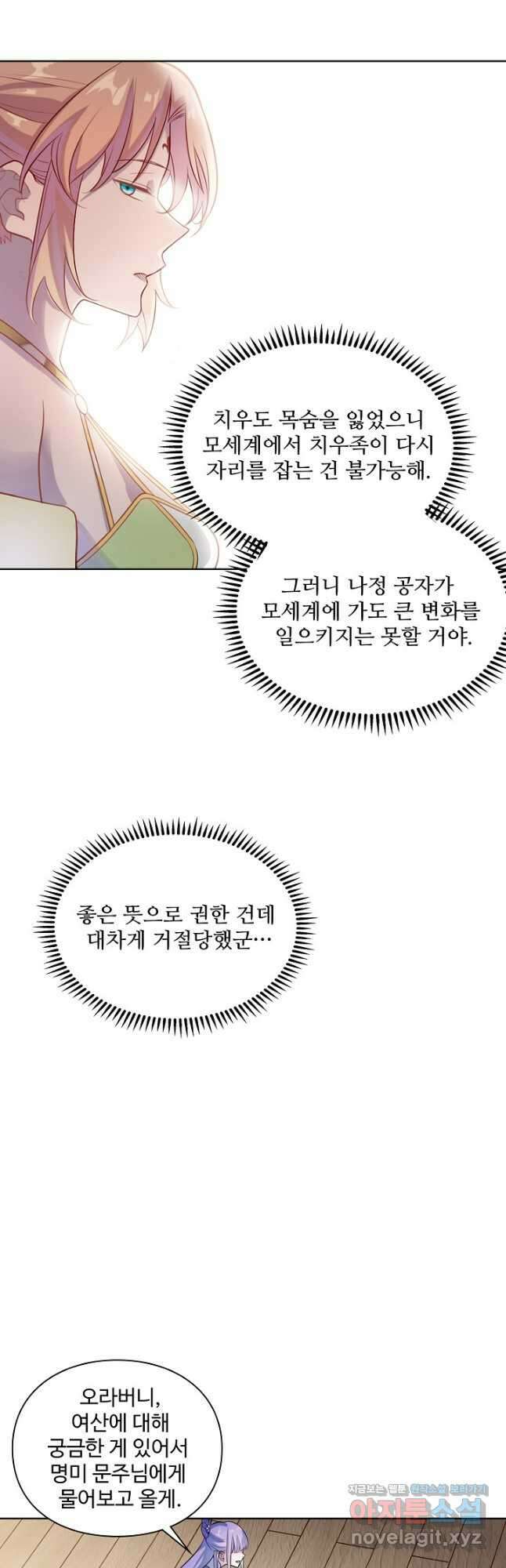백련성신 1167화 12