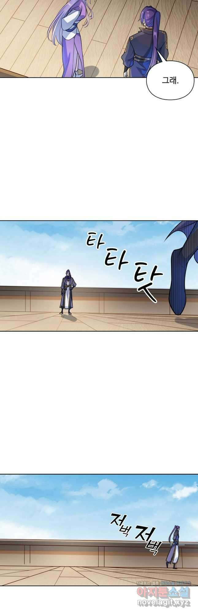 백련성신 1167화 13