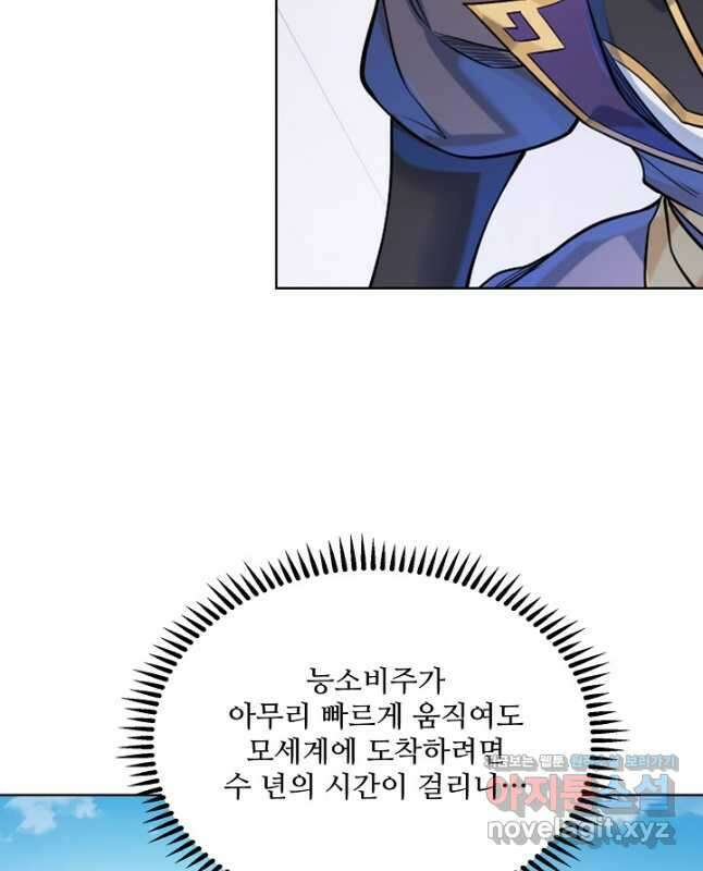 백련성신 1167화 15