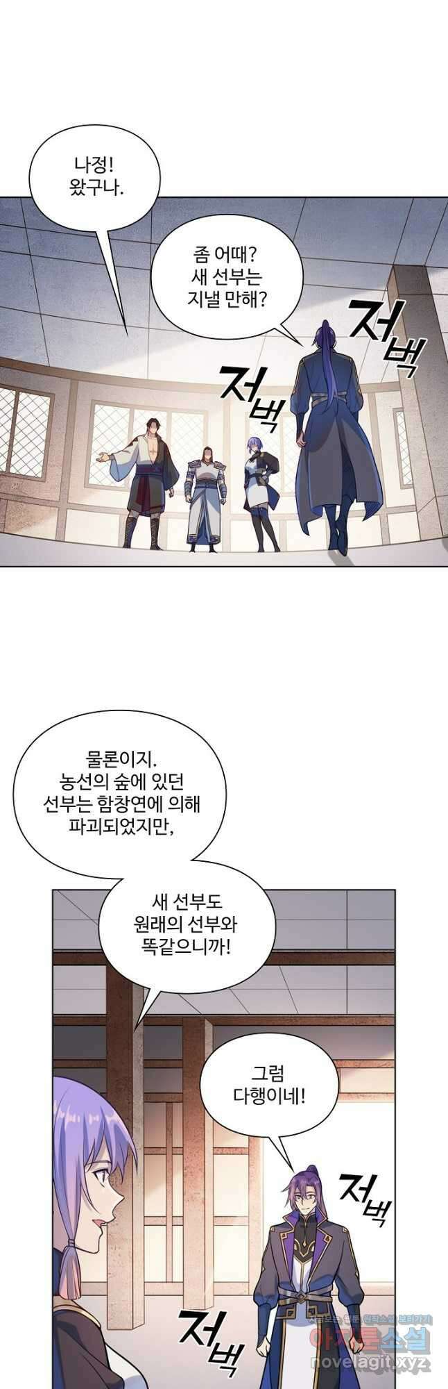 백련성신 1167화 19