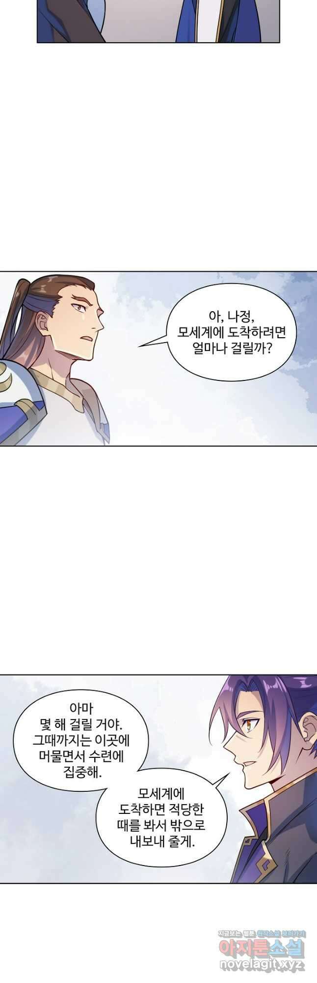 백련성신 1167화 20
