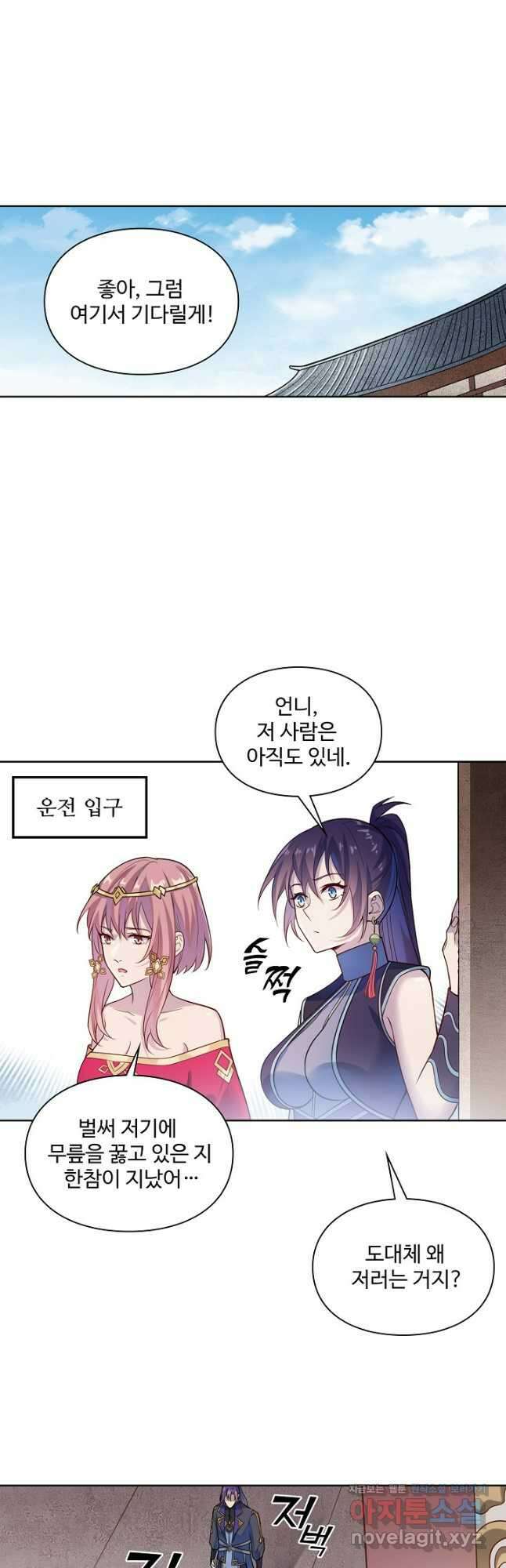 백련성신 1167화 21