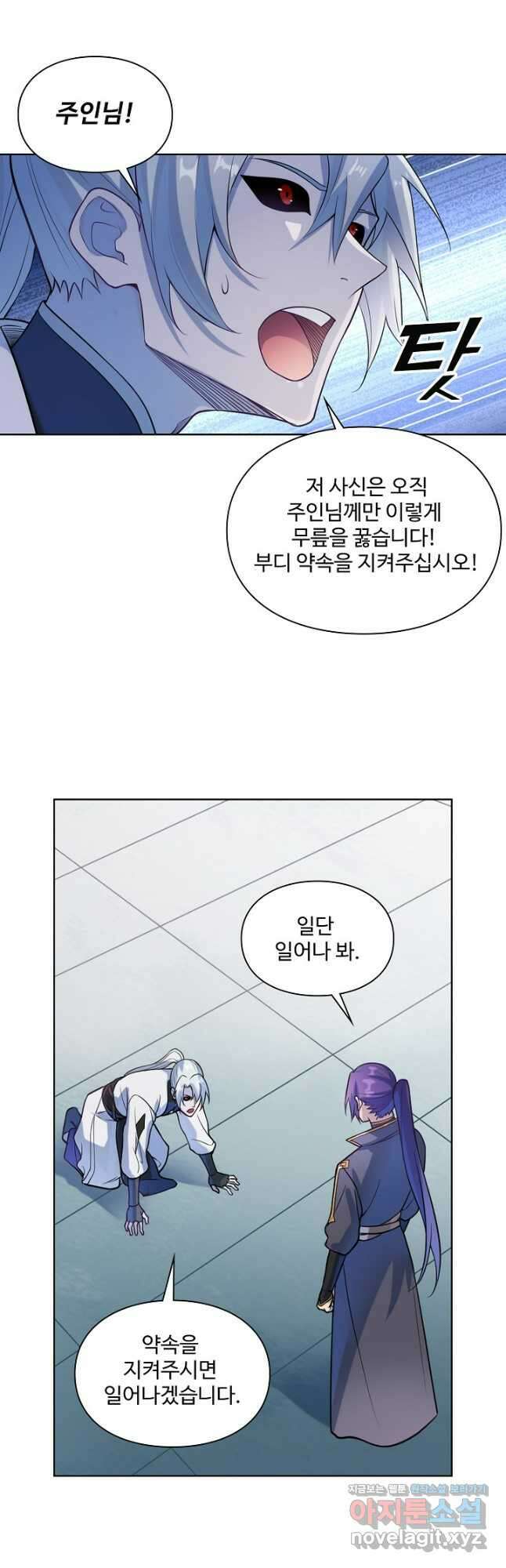 백련성신 1167화 26