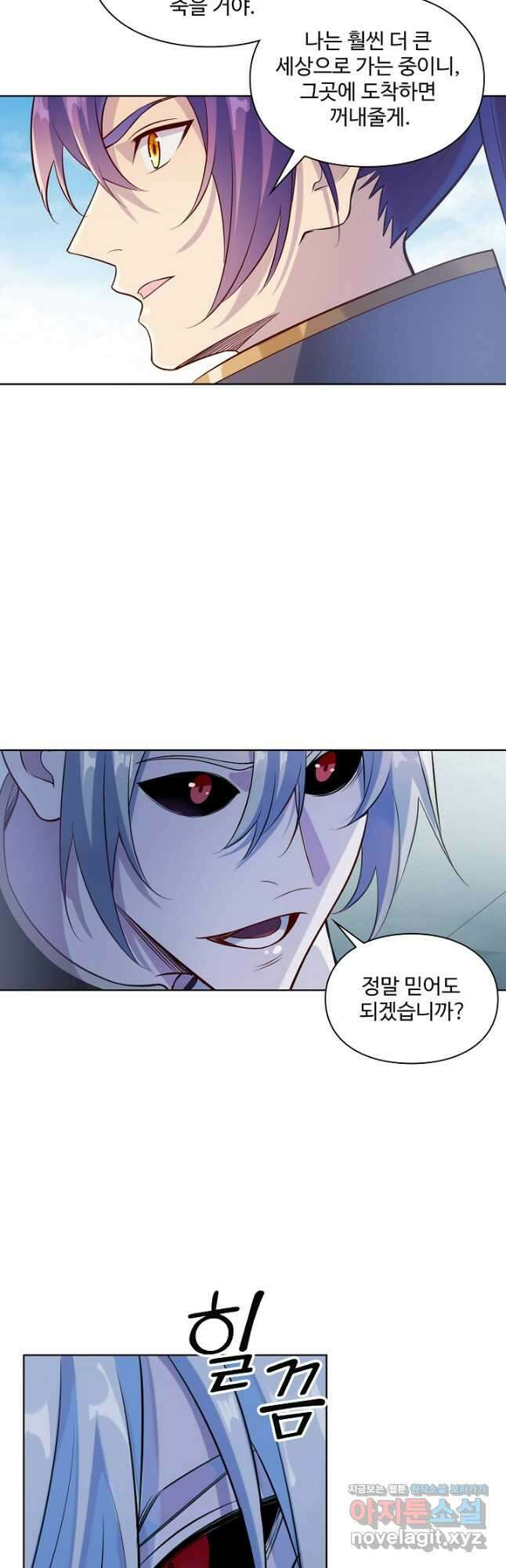 백련성신 1167화 28
