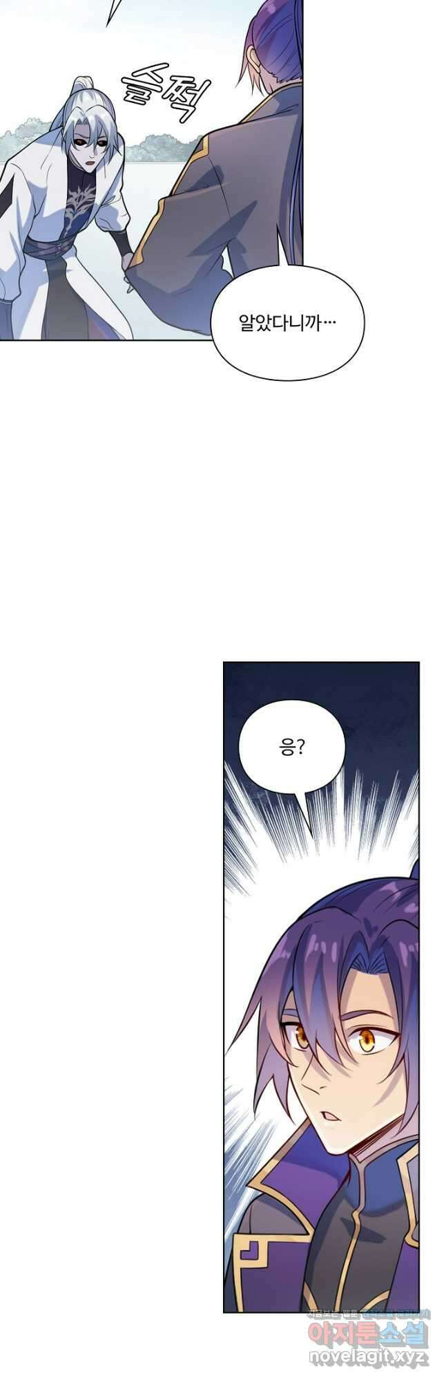 백련성신 1167화 31