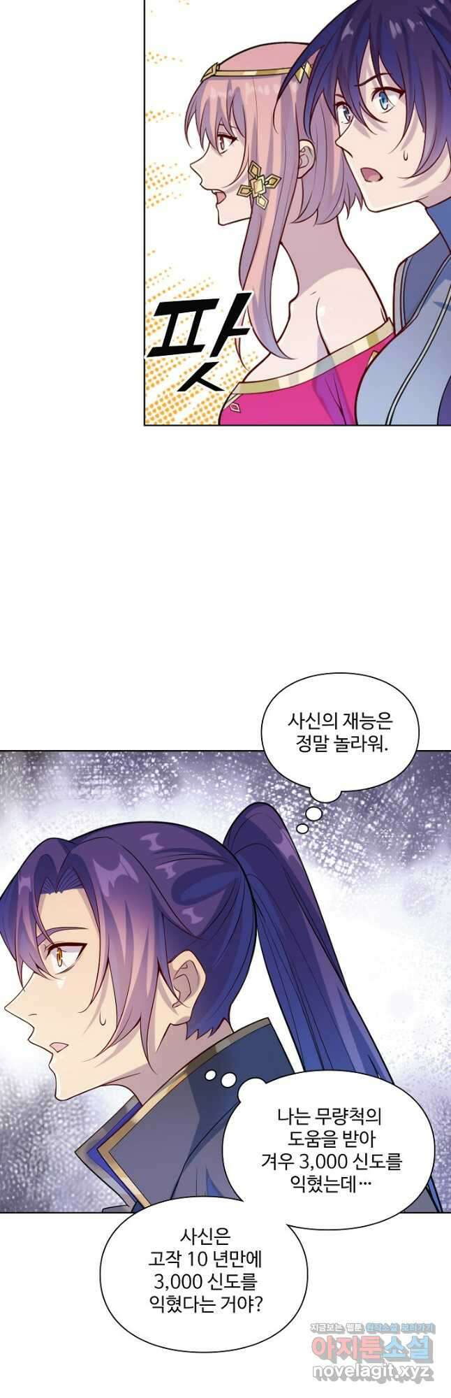 백련성신 1167화 33