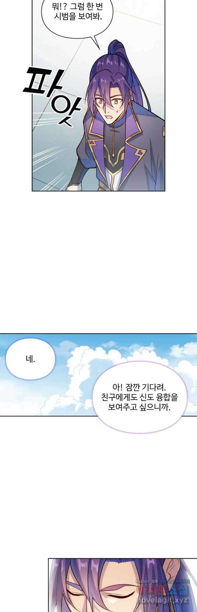 백련성신 1167화 36