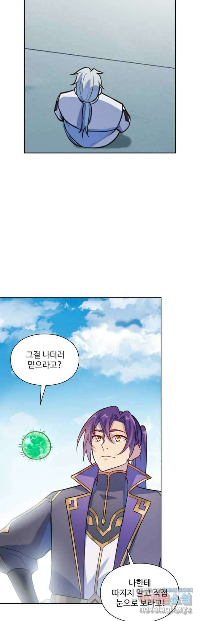 백련성신 1167화 38