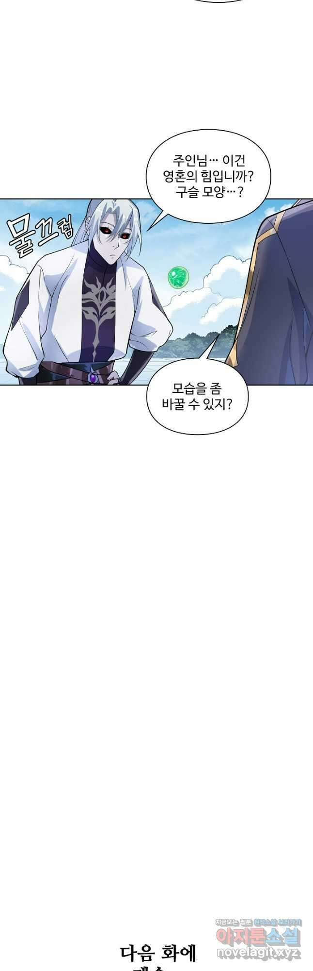 백련성신 1167화 39