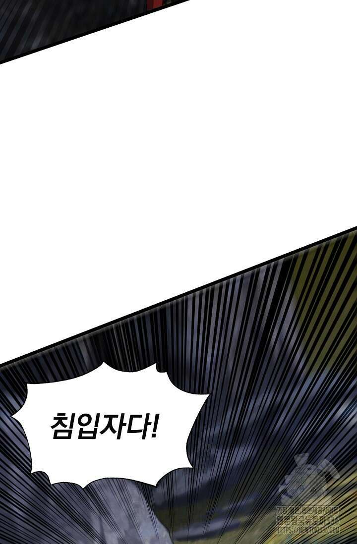 신룡의 후예 31화 12